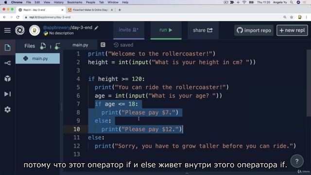 [100 Days of Python] (День 003) 029 Вложенные операторы if и elif смотреть онлайн