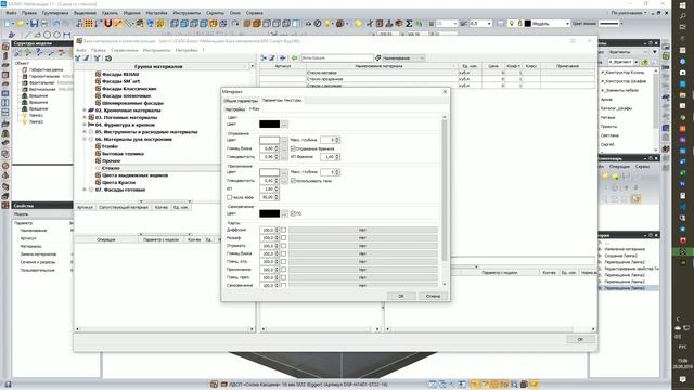 V-Ray Рендер. 1.03 Настройка стекла БМ11. смотреть онлайн