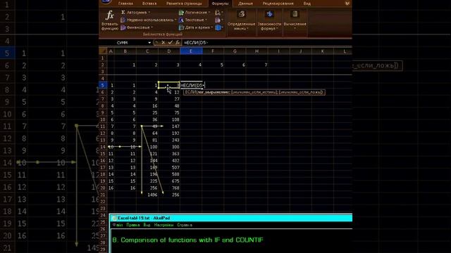 Game of SQUID EXCEL Thrones final 8 minutes Престолов Игра 2021 Кальмара Avengers смотреть онлайн