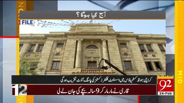 Aj Kia Ho Ga? | 24 February 2020 | 92NewsHD смотреть онлайн