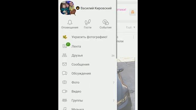 Как удалить подписчиков в Одноклассниках смотреть онлайн