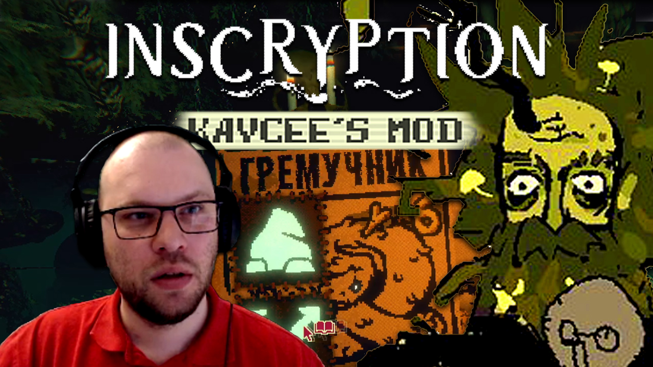 ЛЕШИЙ, СМОТРИ КАКАЯ ЗМЕЯ ;) ★ Inscryption Keycee's Mod • 15 / Кейси Мод Инскрипшн