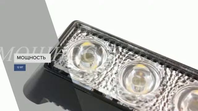 Светодиодная накладная фара рабочего света 12W смотреть онлайн