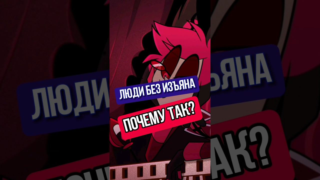 люди без изъяна #аниме #манга #ронобе #гг #моменты #топ_аниме #anime2024 #anime #Аластор смотреть онлайн