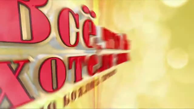 Все, что вы хотели знать, но боялись спросить. Выпуск 77 смотреть онлайн