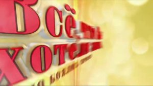 Все, что вы хотели знать, но боялись спросить. Выпуск 77