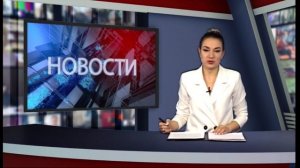 Информационный выпуск Майкопского телевидения 17.01.2023г.