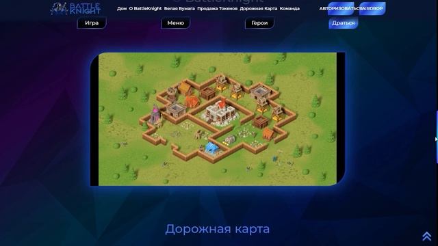 Новая P2Earn игра Battle Knight | NFT игра на BSC смотреть онлайн