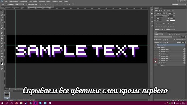 Photoshop Tutorial – анимированный переливающийся текст из Hotline Miami 2 смотреть онлайн