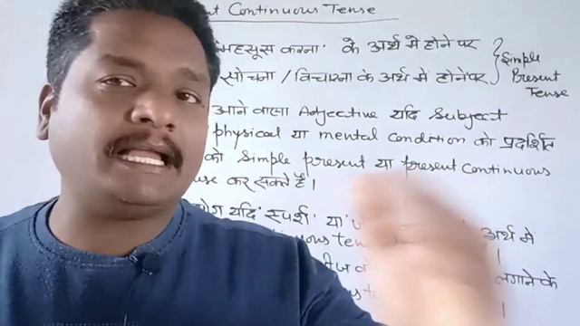 Present Continuous Tenses all use || English grammar in hindi смотреть онлайн