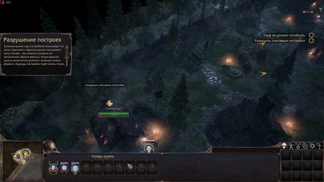 Ancestors Legacy. Геймплей. Начало игры.