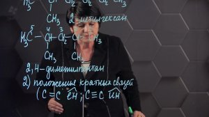 133. Состав и структура органических веществ. Изомерия. 1 часть. 10 класс.