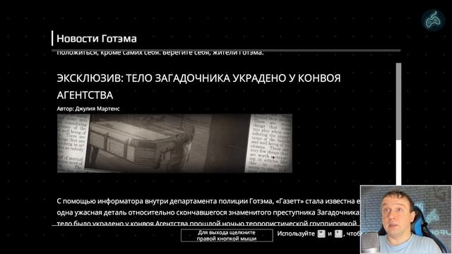 Batman: The Enemy Within - Прохождение. Эпизод 4 - Злодеи из Водевиля смотреть онлайн