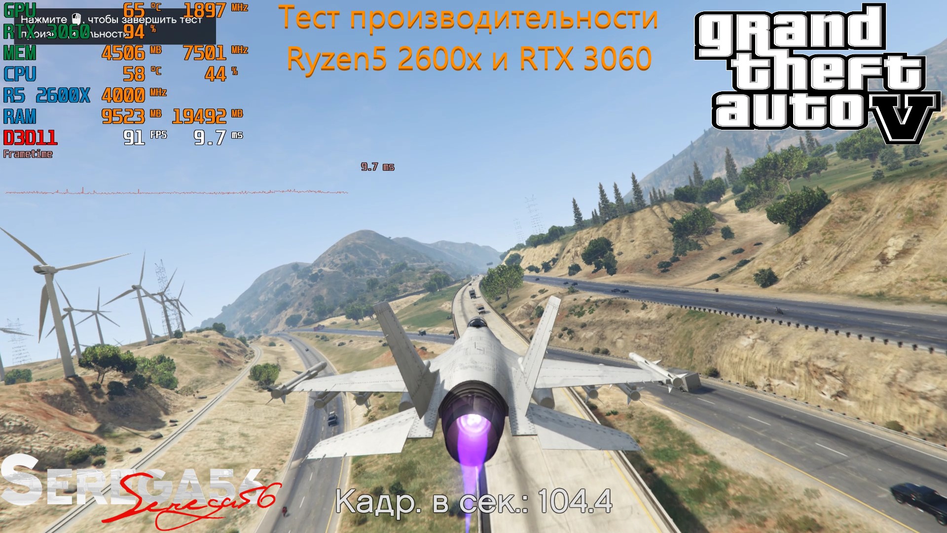 GTA V, тест Ryzen5 2600x и RTX 3060