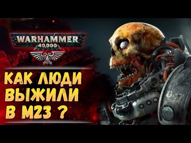 Человечество против "ИИ" в м23. Кибернетическая революция. Как это было. История Warhammer 40000 смотреть онлайн