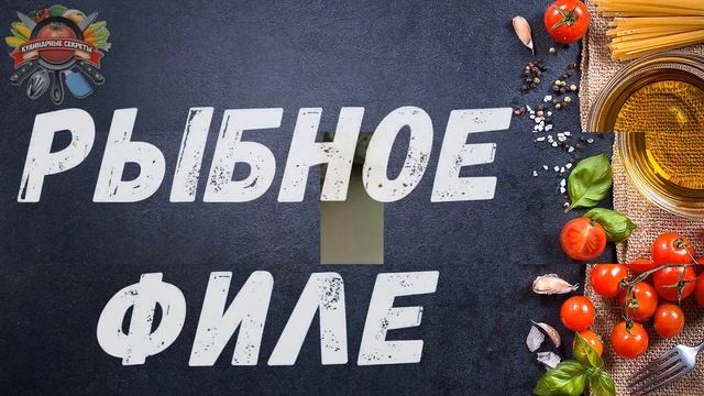 Несколько советов, которые помогут определиться с выбором качественной замороженной рыбы! смотреть онлайн