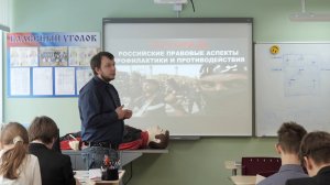В школах проходят лекции по профилактике правонарушений в подростковой среде