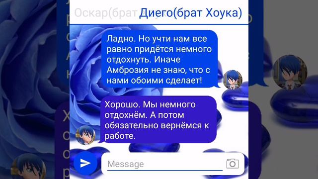 Переписка; Королевская Академия: Женись на мне, если сможешь. 8 часть смотреть онлайн