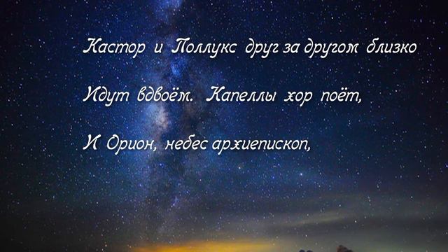«Ночь под звездами» смотреть онлайн