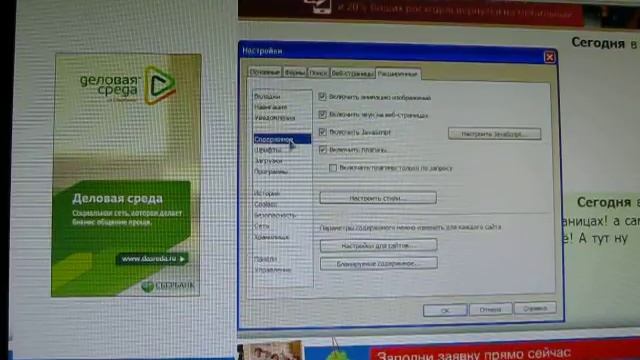 браузер Opera. Удаление рекламы смотреть онлайн