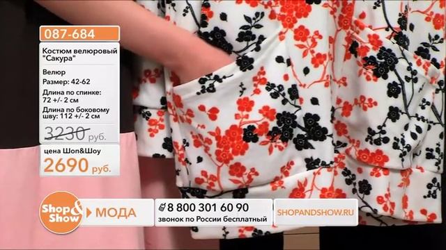 Shop & Show (Одежда). 087684 Костюм велюровый Сакура смотреть онлайн