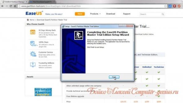 EASEUS Partition Manager   разделение жесткого диска