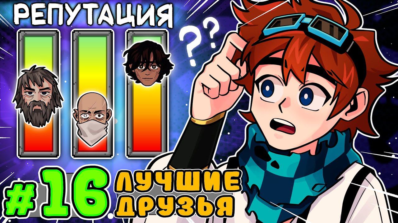 Lp. Тринадцать Огней #16 БАЛАНС ВСЕЛЕННОЙ • Майнкрафт смотреть онлайн