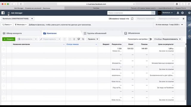Ведение рекламы в instagram || Результаты недели смотреть онлайн