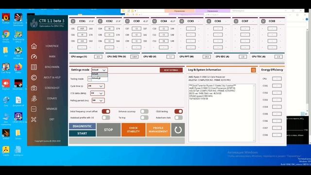 ?Оптимизируем разгон Ryzen 3000 с утилитой ClockTuner For Ryzen (CTR)
