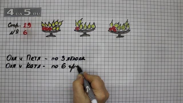Страница 29 Задание 6 – Математика 3 класс Моро – Учебник Часть 2 смотреть онлайн