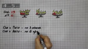 Страница 29 Задание 6 – Математика 3 класс Моро – Учебник Часть 2