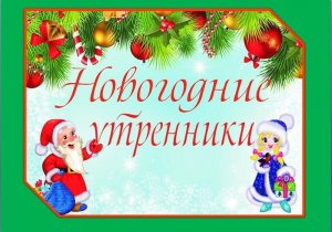 НОВЫЙ ГОД 2019 утренник в детском саду (Краснодар)