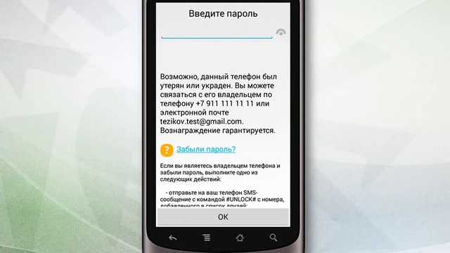 Как разблокировать антивор Dr.Web смотреть онлайн