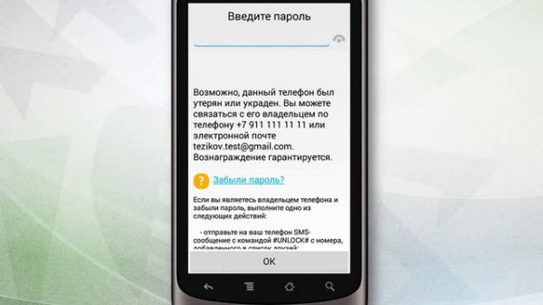 Как разблокировать антивор Dr.Web