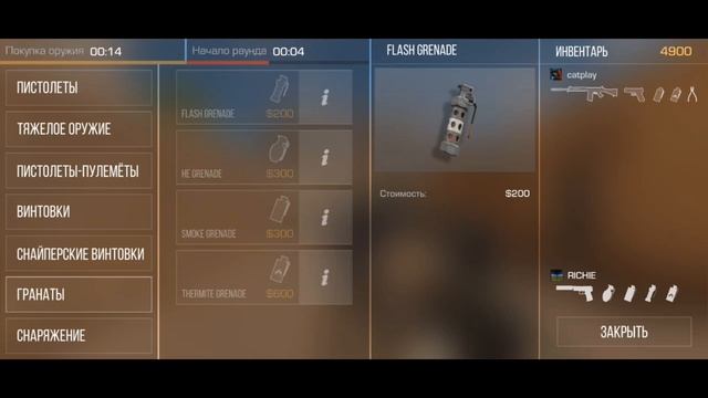 МЫ С ДРУГОМ ИГРАЕМ В СТЕНД ОФФ