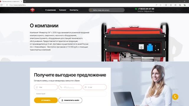 Давайте знакомиться, Инвертор 54 и моё сотрудничество с "ПульсЦен" Новосибирск, уже более 12 лет... смотреть онлайн