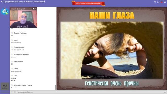 Острота зрения: как улучшить зрение. Евгений Слогодский «Солнечный взгляд» смотреть онлайн