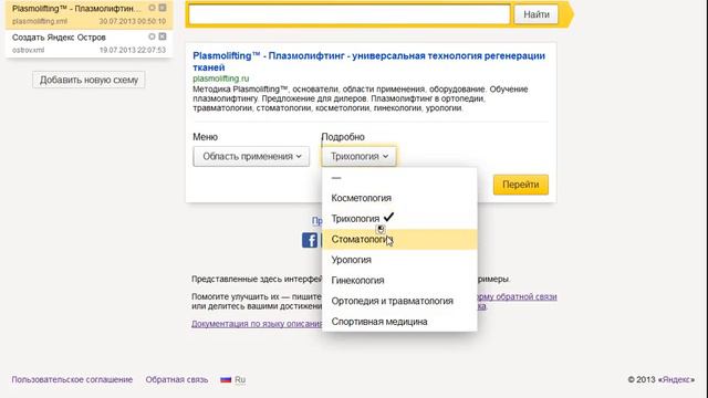 Создание яндекс острова от web-center-pro.ru смотреть онлайн