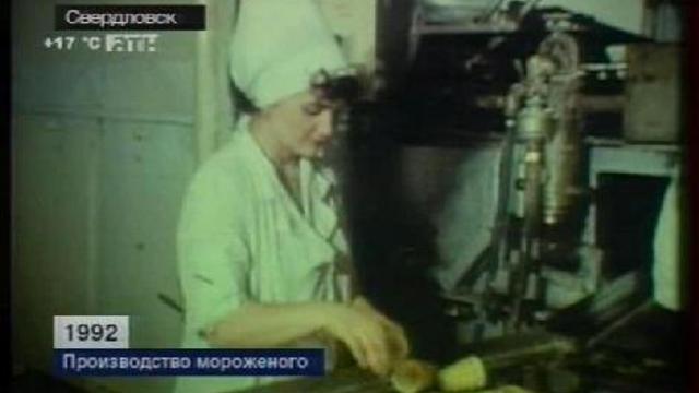 Производство мороженого. 1992 год. смотреть онлайн