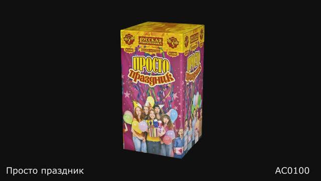 АС0100 смотреть онлайн