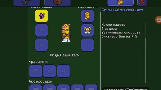 Террария смотреть онлайн