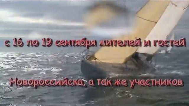 Кубок Черного Моря среди крейсерских яхт- NOVOCUP 2016 смотреть онлайн