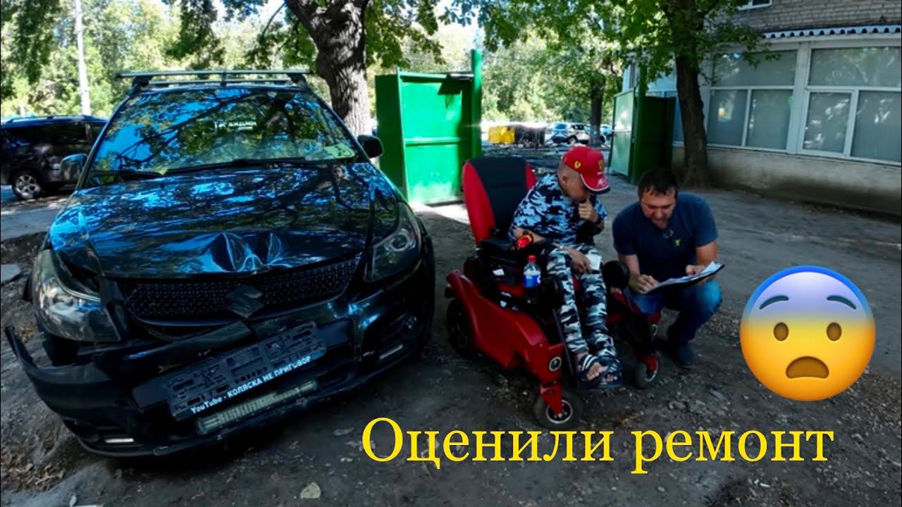 ОЦЕНИЛИ УЩЕРБ АВАРИИ смотреть онлайн