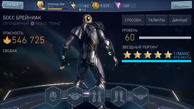 Injustice 2 Mobile - Обновление 1.8 Лиги Брейниак | Update 1.8 Possible Characters Brainiac Leagues смотреть онлайн