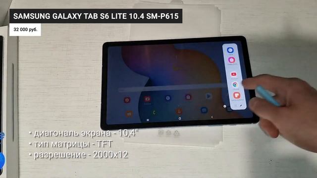 ТОП 5 планшетов Samsung ? Рейтинг 2021 года ? Какой планшет Самсунг купить в конце 2021 года? смотреть онлайн