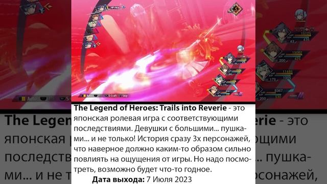 Топ ожидаемых рпг 2023 #shorts