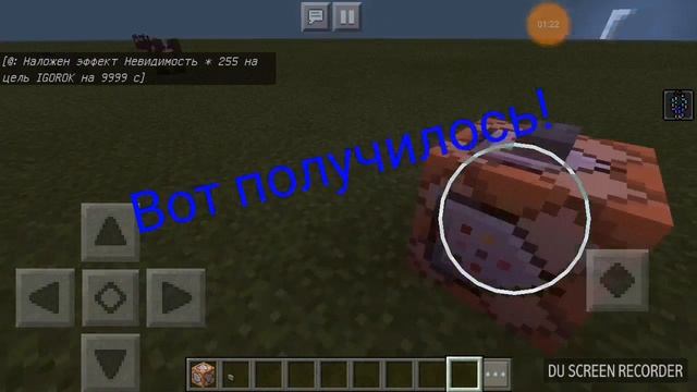 Как стать невидимым в маинкрафте без видимости эффекта? смотреть онлайн
