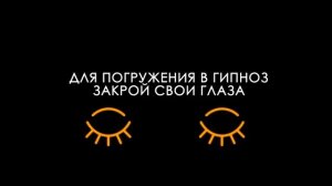 ВЫХОД ИЗ ТЕЛА ЗА 1 МИНУТУ через ГИПНОЗ | АСМР ГИПНОЗ - АСТРАЛЬНОЕ ПУТЕШЕСТВИЕ