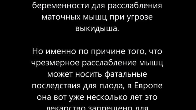 Но-шпа при беременности – да или нет? смотреть онлайн