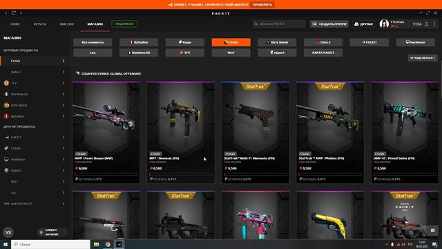 Как начать играть на фейсите в кс го | Как начать играть FACEIT в 2021 году смотреть онлайн